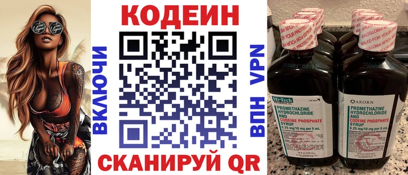 наркота  Касли  Кодеиновый сироп Lean напиток Lean (лин) 